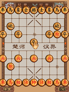 中國象棋之楚漢爭霸