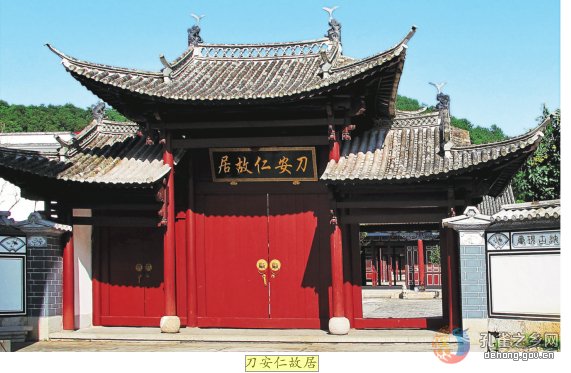 土司城(雲南乾崖宣撫使衙署)