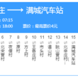 保定公交滿城7路