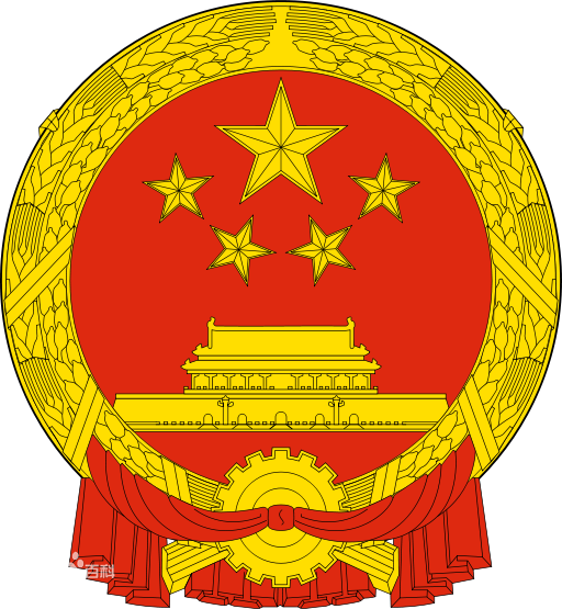 中華人民共和國第十三屆全國人民代表大會(第十三屆全國人民代表大會)