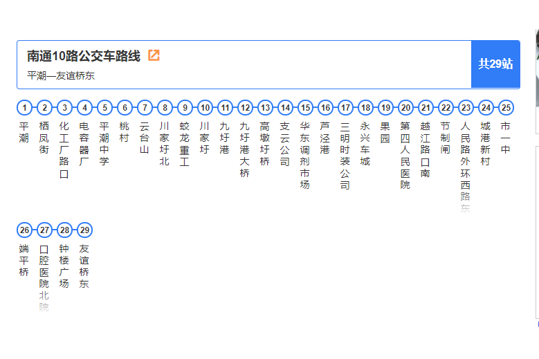 南通公交10路