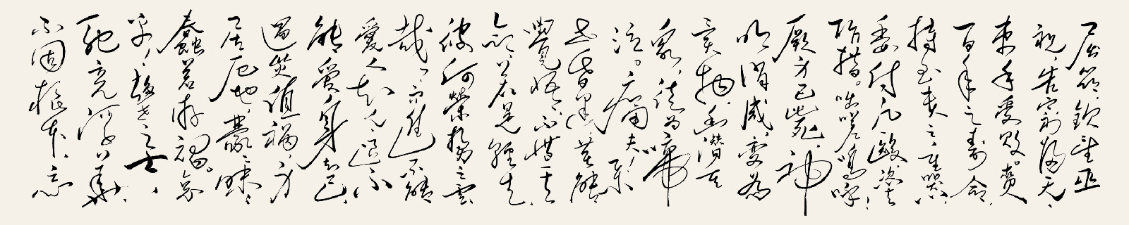 孔維陽書作“傷寒卒病論·自序（二）”