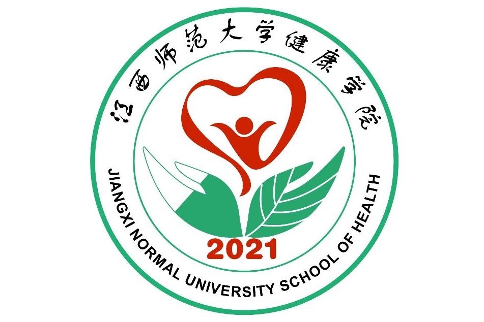 江西師範大學健康學院