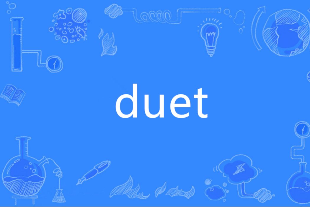 duet(英語單詞)