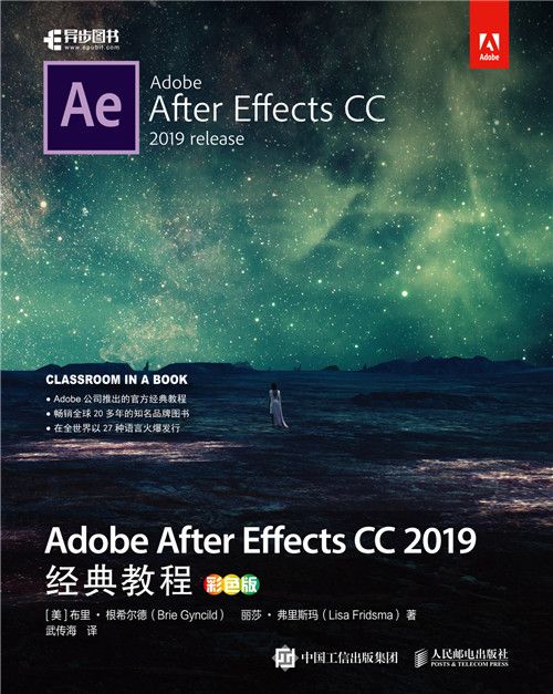 Adobe After Effects CC 2019經典教程（彩色版）