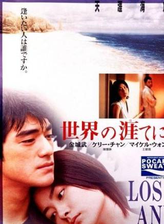 金城武(Takeshi Kaneshiro)