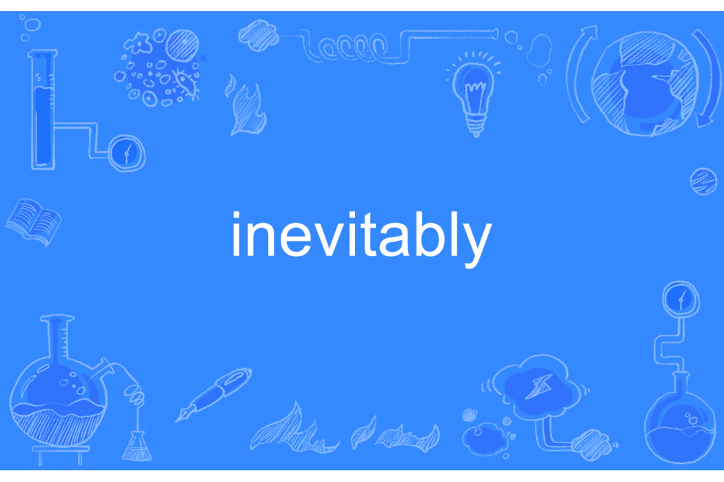 Inevitably(英語單詞)