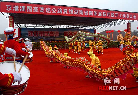 京港澳國家高速公路複線衡武高速公路開工