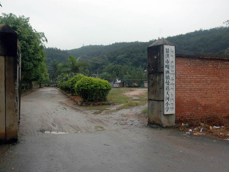 曼景康村校點-天河國小