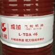 長城潤滑油威越L-TSA汽輪機油（A級）