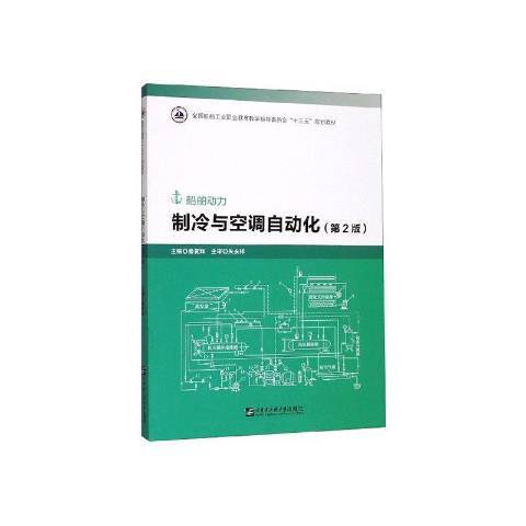 製冷與空調自動化