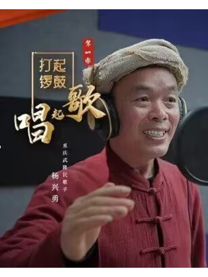 楊興勇(中央廣播電視總台《2024年春節聯歡晚會》表演嘉賓)