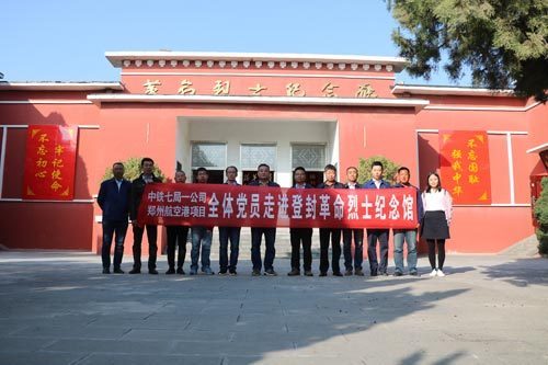 登封市革命烈士紀念館