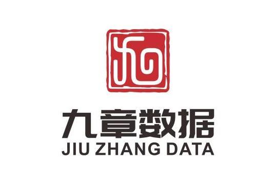 深圳九章數據科技有限公司