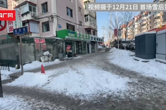 12·19本溪商戶不掃雪要罰款事件