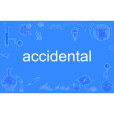 accidental(英語單詞)