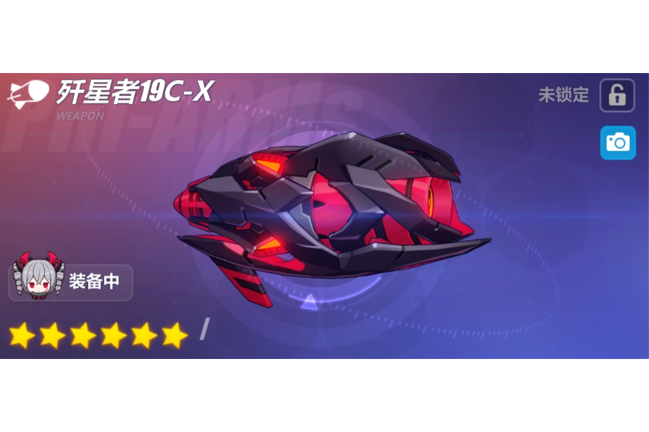 殲星者19C-X