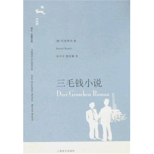 三毛錢小說