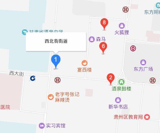 西北街街道(西北街道辦事處)