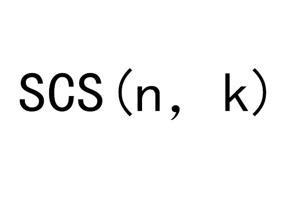 施泰納k圈系統