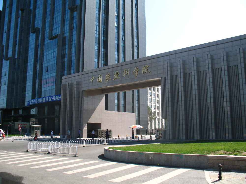 中國農科院菸草研究所病蟲害預測預報綜防研究中心