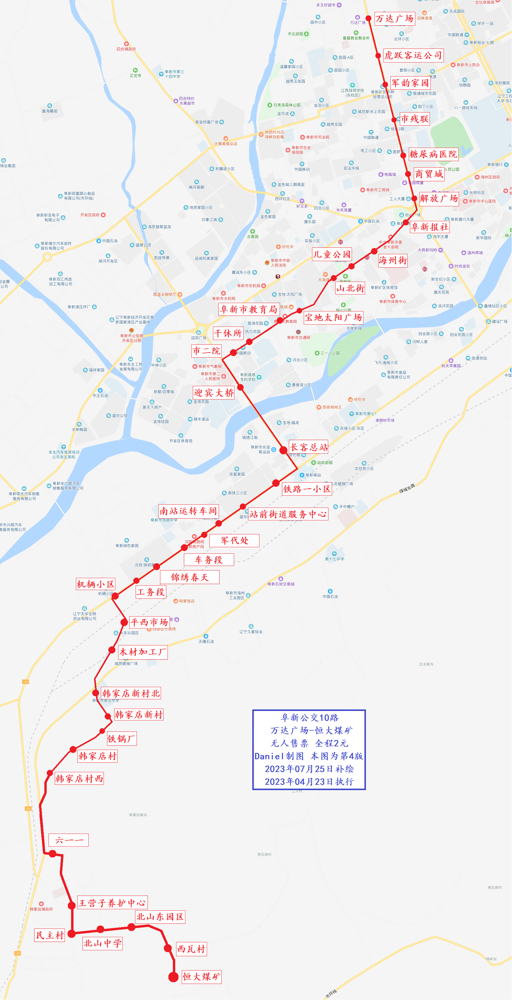 阜新公交10路