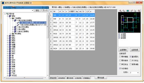 機械CAD