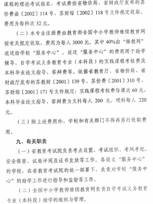 全國中國小教師繼續教育網(繼續教育網)