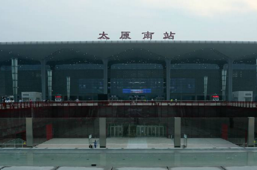 太原南站(中國鐵路車站)