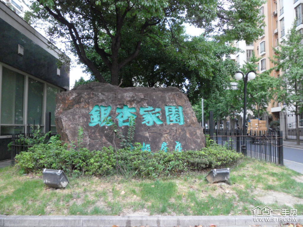 銀杏家園(上海住宅小區)