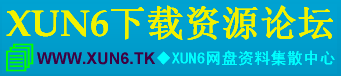 XUN6網盤