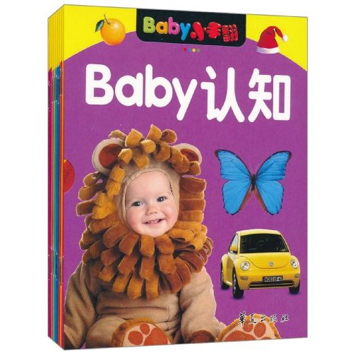 Baby小手翻：Baby認知