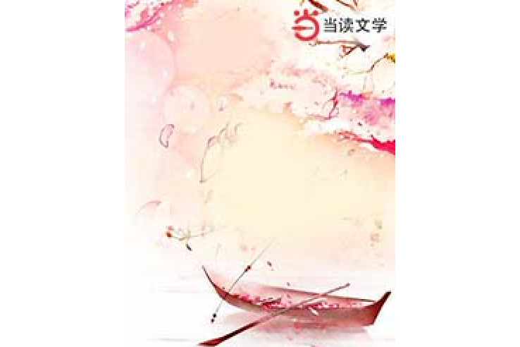 娃娃皇后(笑點尿點著網路小說)