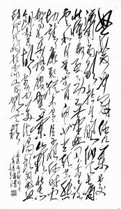 毛體書法作品《滿江紅》