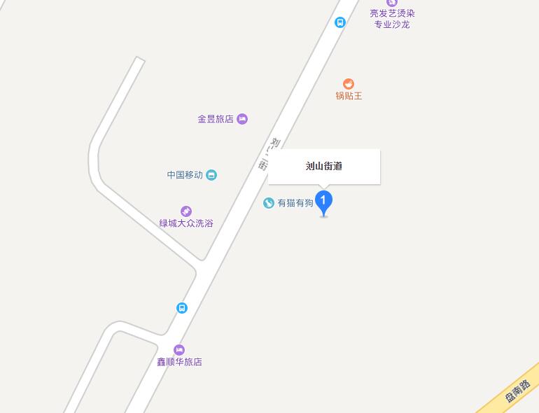 劉山街道