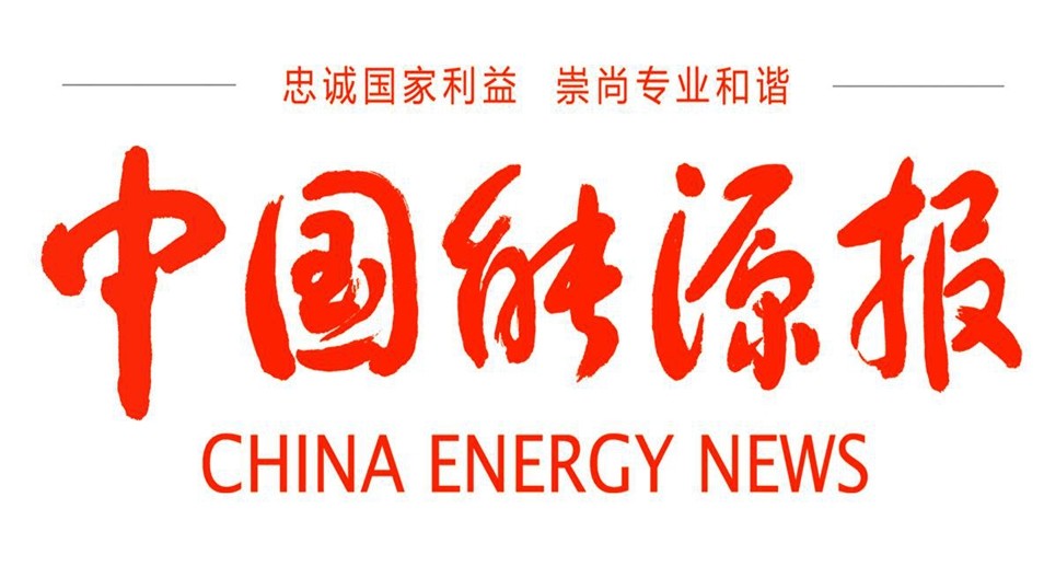 中國能源集團500強