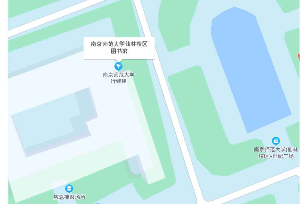 南京師範大學數理化圖書館