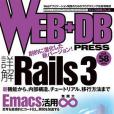 WEB+DB PRESS Vol.58