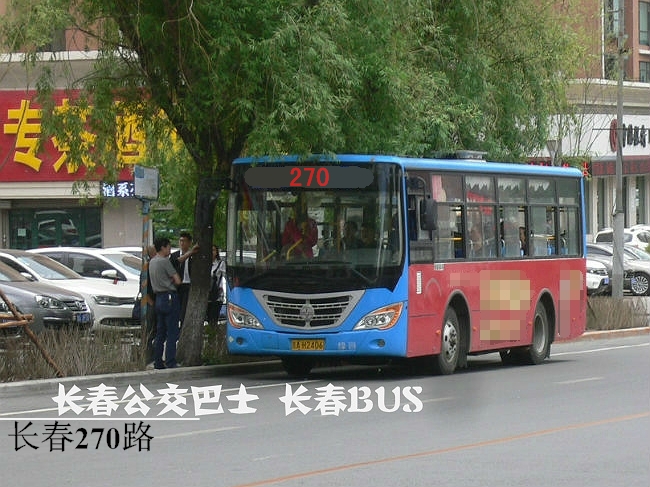 長春公交270路