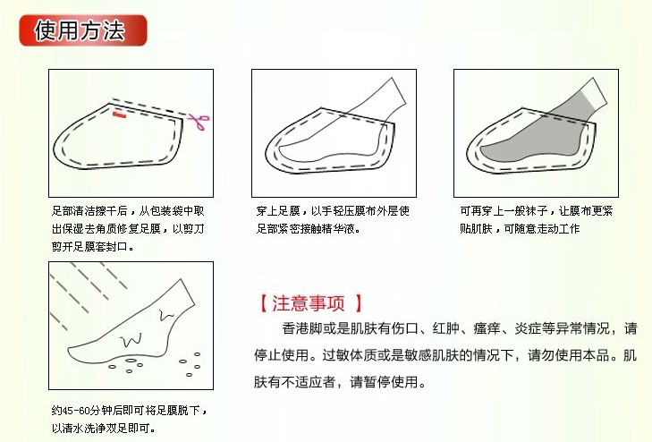 ilisya滋潤修護足膜