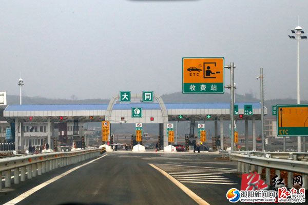 邵陽—坪上高速公路