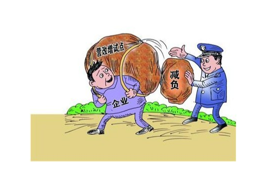 營業稅改徵增值稅試點有關事項的規定