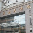 華中科技大學基礎醫學院