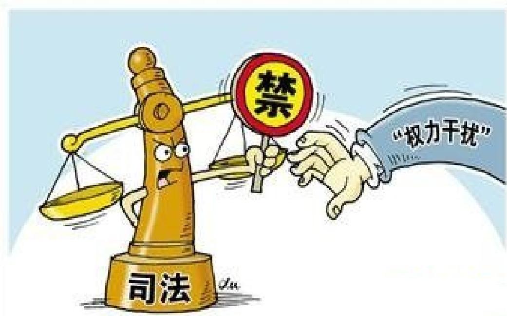 人民法院落實《保護司法人員依法履行法定職責規定》的實施辦法