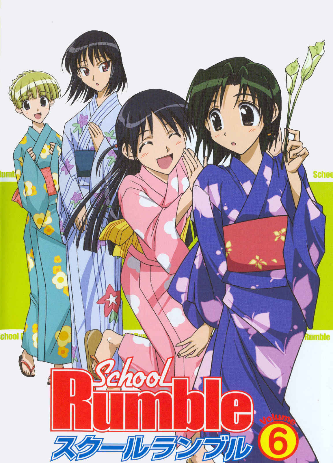 校園迷糊大王(SCHOOL RUMBLE)