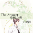 The Answer-幸運之春