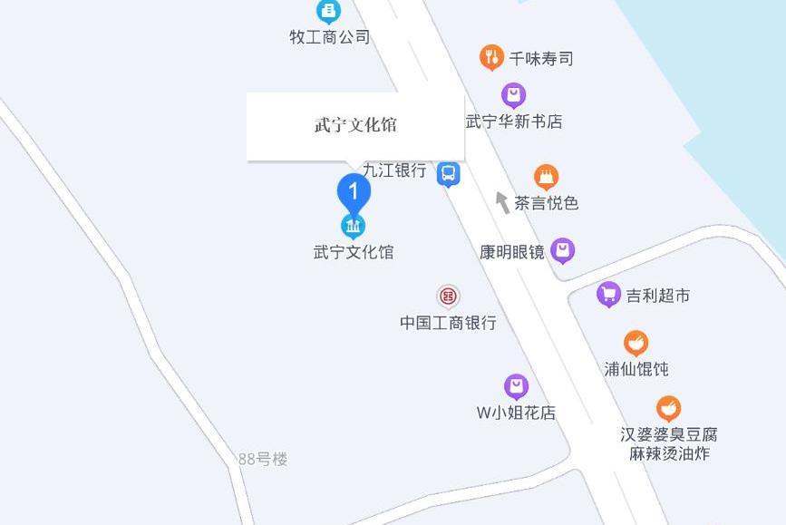 武寧縣文化館