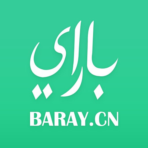 Baray