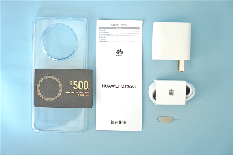 華為Mate 50E(HUAWEI Mate 50E)