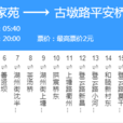 杭州公交63路